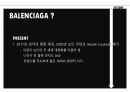 패션 브랜드 발렌시아가의 역사 4페이지