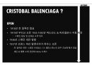 패션 브랜드 발렌시아가의 역사 6페이지