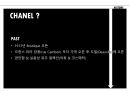패션 브랜드 샤넬의 역사 3페이지