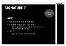 패션 브랜드 샤넬의 역사 9페이지