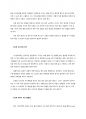 [442 법칙 - 일론 머스크와 빌 게이츠에게 배우는 시간의 힘] 제목은 거창하지만, 일반 직장인들에게도 매우 도움이 되는 동기부여 책에 대한 솔직한 감상 4페이지