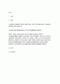2021 성인간호학)경장영양 지원방법의 유형과 영양액 종류,보관 및 오염 예방 방법,주입방법 및 합병증 성인간호학 당뇨병의 만성 합병증 간호중재방법 환자의 당뇨병 자기관리를 증진하기 위한 식이요법과 운동요법에 대한 간호교육 내용을 제시하시오. 또한 생리학적 지표 평가를 포함한 교육효과 평가방법을 기술 2페이지