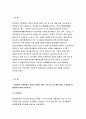 2021 성인간호학)경장영양 지원방법의 유형과 영양액 종류,보관 및 오염 예방 방법,주입방법 및 합병증 성인간호학 당뇨병의 만성 합병증 간호중재방법 환자의 당뇨병 자기관리를 증진하기 위한 식이요법과 운동요법에 대한 간호교육 내용을 제시하시오. 또한 생리학적 지표 평가를 포함한 교육효과 평가방법을 기술 3페이지