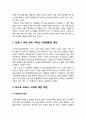 태권도 코로나] 코로나19 사태에 따른 도장 활성화 방안 4페이지