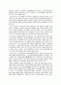 태권도 코로나] 코로나19 사태에 따른 도장 활성화 방안 10페이지