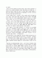 태권도 코로나] 코로나19 사태에 따른 도장 활성화 방안 11페이지