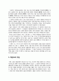 태권도 코로나] 코로나19 사태에 따른 도장 활성화 방안 12페이지
