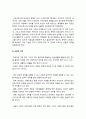 태권도 코로나] 코로나19 사태에 따른 도장 활성화 방안 17페이지