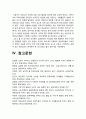 태권도 코로나] 코로나19 사태에 따른 도장 활성화 방안 24페이지