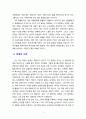 [2021 글과생각] 자신에 대한 소개의 글을 교재 2강에 소개된 [온달전]이나 [최칠칠전]과 같이 3인칭 서술자의 관점에서 작성하시오. 4페이지