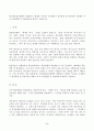 (방송통신대 세계의역사)한국방송통신대학에 입학하여 세계의 역사를 수강하면서 생각하게 된 바람직한 세계의 역사 학습방향 및 학습태도에 대하여 서술하시오 2페이지