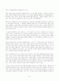 (방송통신대 세계의역사)한국방송통신대학에 입학하여 세계의 역사를 수강하면서 생각하게 된 바람직한 세계의 역사 학습방향 및 학습태도에 대하여 서술하시오 3페이지