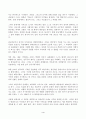 (방송통신대 세계의역사)한국방송통신대학에 입학하여 세계의 역사를 수강하면서 생각하게 된 바람직한 세계의 역사 학습방향 및 학습태도에 대하여 서술하시오 4페이지