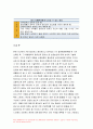 생활과건강 2021] 질병예방행위 단계별 질병예방 행위 중 1차 예방행위의 개념에 대해 설명 생활과건강 현재 자신에게 가장 필요하고 중요하다고 생각되는 1차 질병예방행위 생활과건강 그 예방행위의 필요성과 중요성 및 실천방안 대표적 허혈성 심장질환인 협심증과 심근경색증에 대하여 각각의 상태 및 증상 말기 치매환자에게 나타날 수 있는 증상을 5가지 8페이지