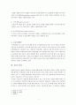 저출산 고령화의 현황 및 대책 6페이지