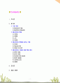 [2021 언어와생활] 교재 1장에서 설명한 통신 언어의 특징을 A4 2매 이내로 요약하고, 통신 언어의 특징을 보이는 자료를 직접 수집ㆍ조사하여 분석해 보시오. 2페이지