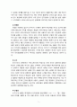 [2021 언어와생활] 교재 1장에서 설명한 통신 언어의 특징을 A4 2매 이내로 요약하고, 통신 언어의 특징을 보이는 자료를 직접 수집ㆍ조사하여 분석해 보시오. 5페이지
