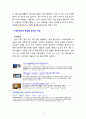[2021 언어와생활] 교재 1장에서 설명한 통신 언어의 특징을 A4 2매 이내로 요약하고, 통신 언어의 특징을 보이는 자료를 직접 수집ㆍ조사하여 분석해 보시오. 6페이지