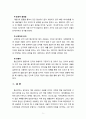 [2021 언어와생활] 교재 1장에서 설명한 통신 언어의 특징을 A4 2매 이내로 요약하고, 통신 언어의 특징을 보이는 자료를 직접 수집ㆍ조사하여 분석해 보시오. 9페이지