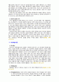 [2021 성인학습및상담론][출처표기] 행동주의 학습이론, 인본주의 학습이론, 사회학습이론, 구성주의 학습이론을 비교·설명하고, 각 이론이 성인학습에 공헌 또는 시사하는 바를 논하시오. 8페이지