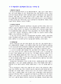 [2021 성인학습및상담론][출처표기] 행동주의 학습이론, 인본주의 학습이론, 사회학습이론, 구성주의 학습이론을 비교·설명하고, 각 이론이 성인학습에 공헌 또는 시사하는 바를 논하시오. 12페이지