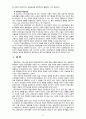 [2021 성인학습및상담론][출처표기] 행동주의 학습이론, 인본주의 학습이론, 사회학습이론, 구성주의 학습이론을 비교·설명하고, 각 이론이 성인학습에 공헌 또는 시사하는 바를 논하시오. 13페이지