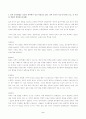 (방송통신대 간호연구)양적 연구방법은 간호학 분야에서 널리 사용되고 있다. 양적 연구의 특성 4가지를 쓰고 각 특성을 상세히 설명하시오 2페이지