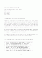 (방송통신대 간호연구)양적 연구방법은 간호학 분야에서 널리 사용되고 있다. 양적 연구의 특성 4가지를 쓰고 각 특성을 상세히 설명하시오 4페이지