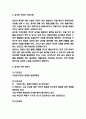 담석증 간호케이스 연구 및 담석증 정의 진단과 담석증 치료법 연구 4페이지