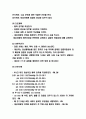 담석증 간호케이스 연구 및 담석증 정의 진단과 담석증 치료법 연구 5페이지