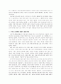 국민기초생활보장제도의 주요내용과 문제점 및 개선방안 2페이지