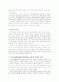 국민기초생활보장제도의 주요내용과 문제점 및 개선방안 3페이지