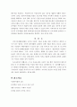 국민기초생활보장제도의 주요내용과 문제점 및 개선방안 4페이지
