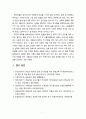 [2021 레크리에션활동지도][출처표기] 유머의 신체적, 정신적, 사회적 효과 7페이지