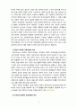 [2021 교육과정4A] 잠재적 교육과정의 개념과 의미 등을 설명하고 이를 유아교육에 적용하는 방안에 대해 구체적으로 설명하시오. 4페이지