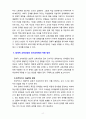 [2021 교육과정4A] 잠재적 교육과정의 개념과 의미 등을 설명하고 이를 유아교육에 적용하는 방안에 대해 구체적으로 설명하시오. 6페이지