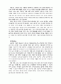 [2021 교육과정4A] 잠재적 교육과정의 개념과 의미 등을 설명하고 이를 유아교육에 적용하는 방안에 대해 구체적으로 설명하시오. 7페이지