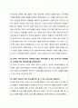 1인가족의 실태에 따른 문제점과 필요한 정책 4페이지