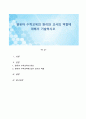 영유아 수학교육의 원리와 교사의 역할에 대해서 기술하시오 1페이지