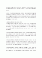 영유아 수학교육의 원리와 교사의 역할에 대해서 기술하시오 3페이지