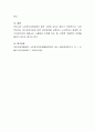 우리나라의 노인장기요양보험법과 장기요양급여 내용을 정리하고, 현재 우리나라의 장기요양기관 운영 실태 및 그 개선방안에 대한 자신의 의견을 제시하시오 4페이지