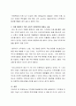 지적장애의 원인에서 환경적 영향과 심리사회적 영향의 관점에서 서술하고 이를 예방하기 위한 교육적 지원방안에 대해서 서술하시오 3페이지