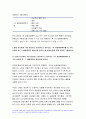 생활과건강 2021년) 질병예방행위 중 1차 예방행위의 개념,생활과건강 1차 질병예방행위 중요성 필요성 실천방안, 허혈성 심장질환인 협심증과 심근경색증, 말기 치매환자 증상 5가지 4페이지