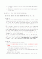 사회복지법제_중간과제물 5페이지