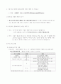 청소년복지론_복지실천현장 방문보고서 2페이지