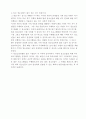 청소년복지론_복지실천현장 방문보고서 12페이지