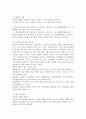 (생활과건강, 공통) 1. 질병예방행위는 잠재적이거나 실제적인 질병으로부터의 위협 및 그로 인한 결과를 감소시키기 위해 개인이나 집단이 수행하는 자발적 행위를 의미한다. 1) 단계별 질병예방 행위 중 1차 예방행위의 개념에 대해 설명하시오. 2) 현재 자신에게 가장 필요하고 중요하다고 생각되는 1차 질병예방행위를 한 가지 선택한 후, 그 예방행위의 필요성과 3페이지