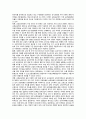 교장 공모제의 추진 배경, 쟁점 및 개선방안 7페이지