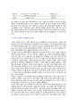 반영구 화장의 개념, 기법 및 비 의료인 시술의 합법화에 대한 견해 4페이지