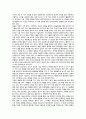 반영구 화장의 개념, 기법 및 비 의료인 시술의 합법화에 대한 견해 5페이지